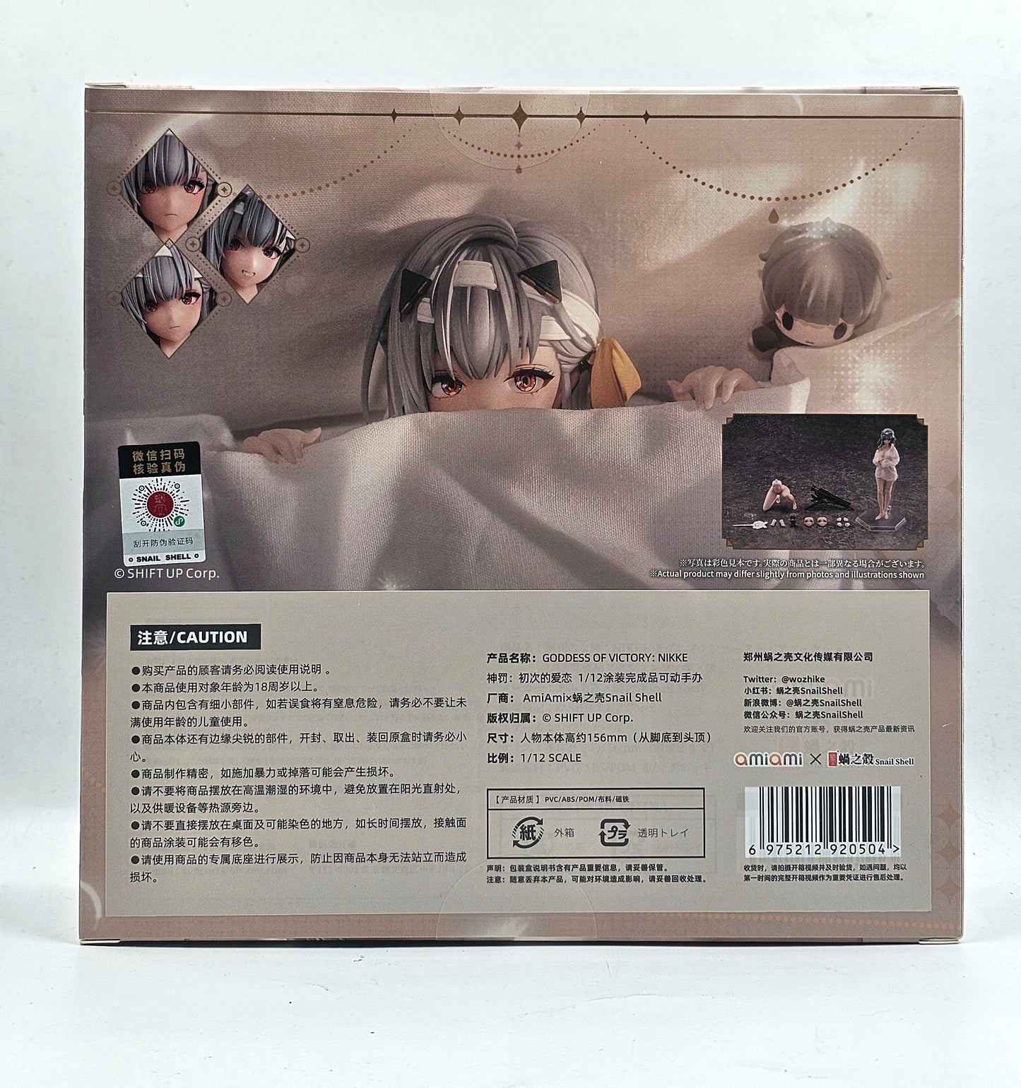 Snail Shell - Modernia (First Affection Ver.) - Goddess Victory Nikke