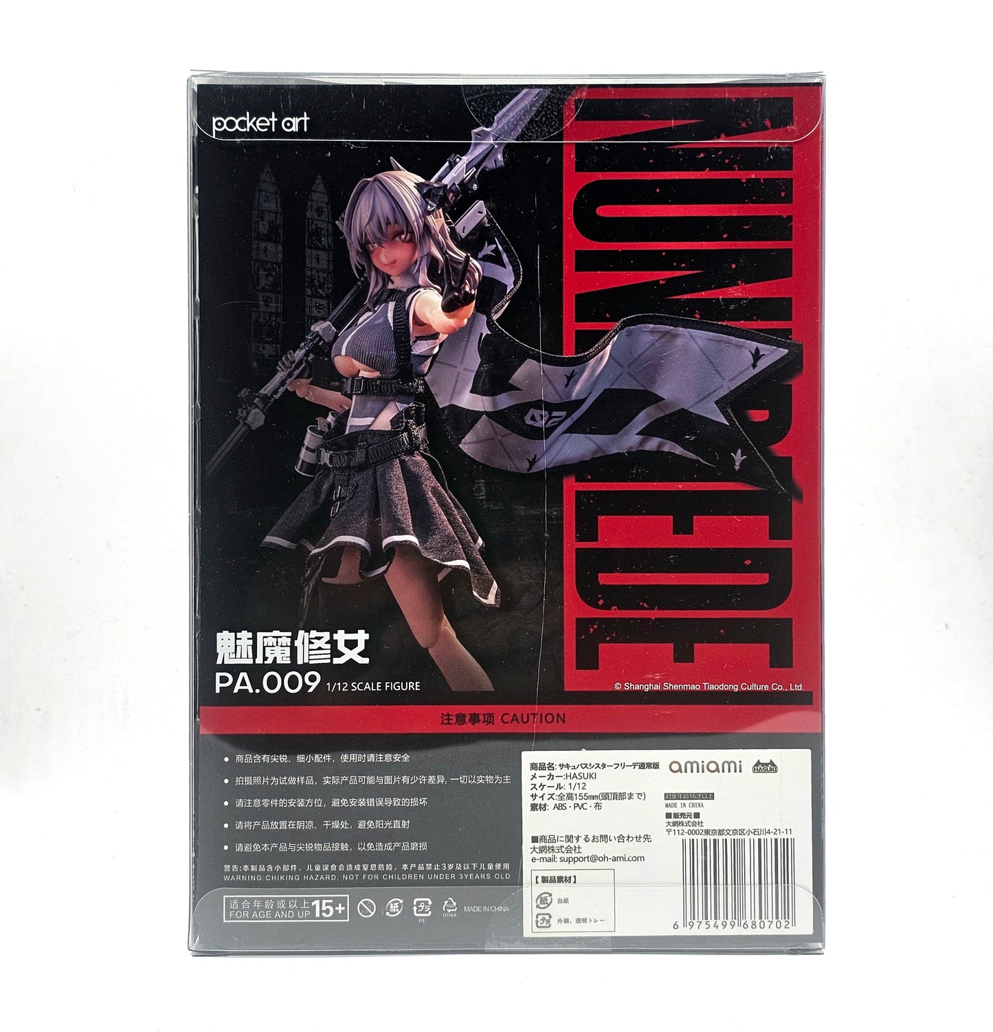 Pocket Art Series PA009 Succubus Sister Friede Regular Edition [Hasuki]