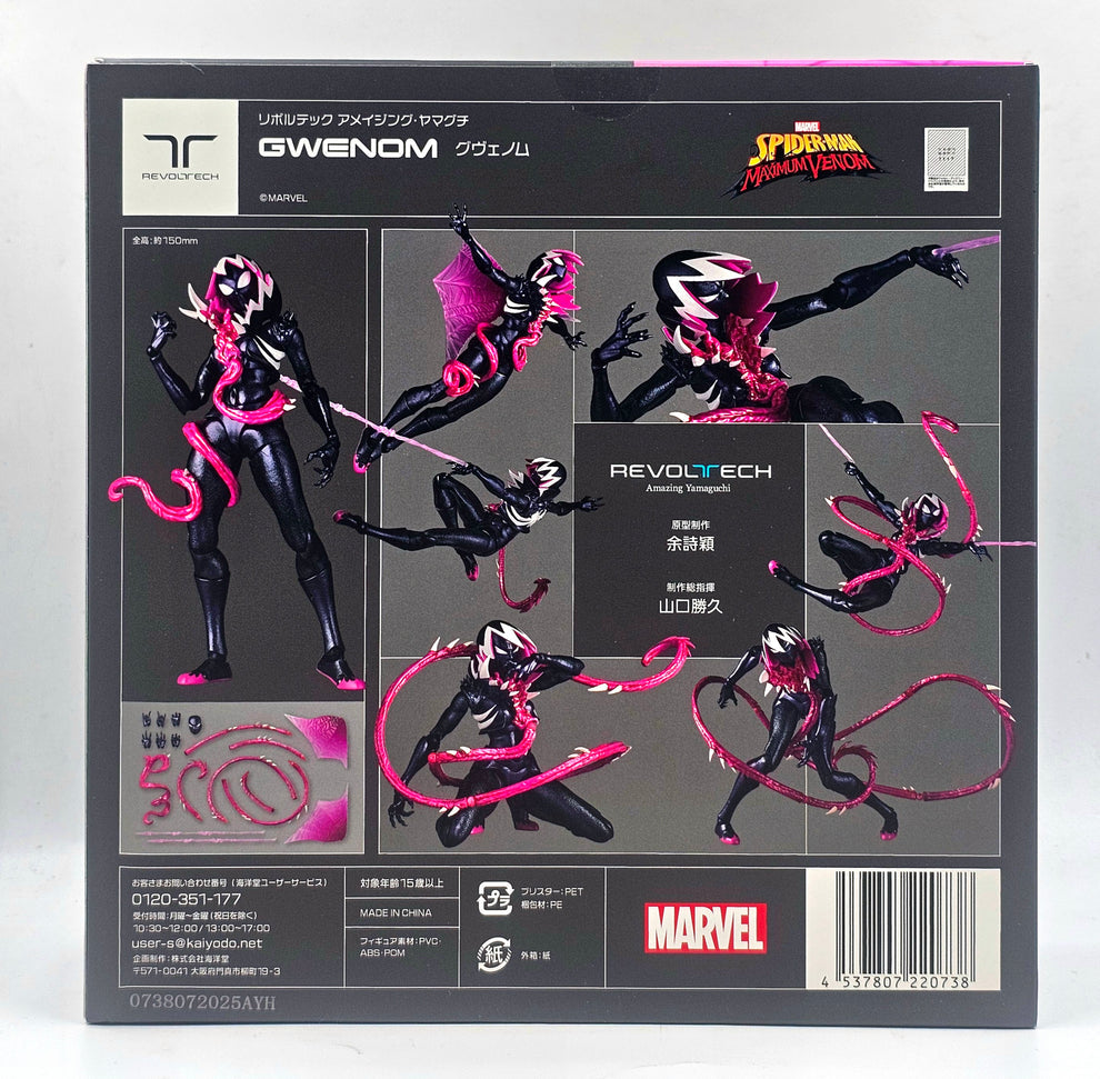 Amazing Yamaguchi Revoltech Gwenom + Bonus