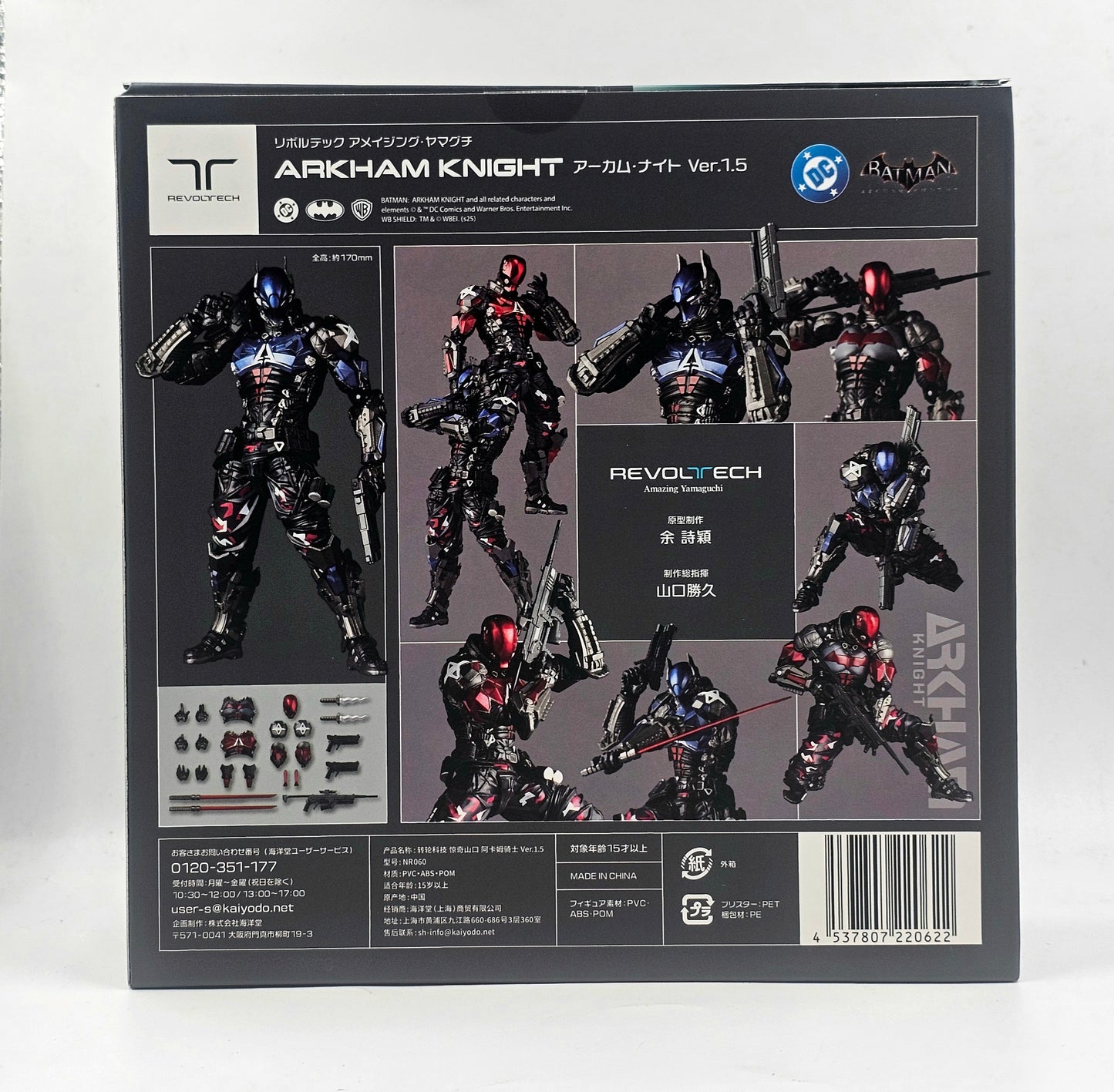 Amazing Yamaguchi Revoltech Batman Arkham Knight 1.5 + Bonus