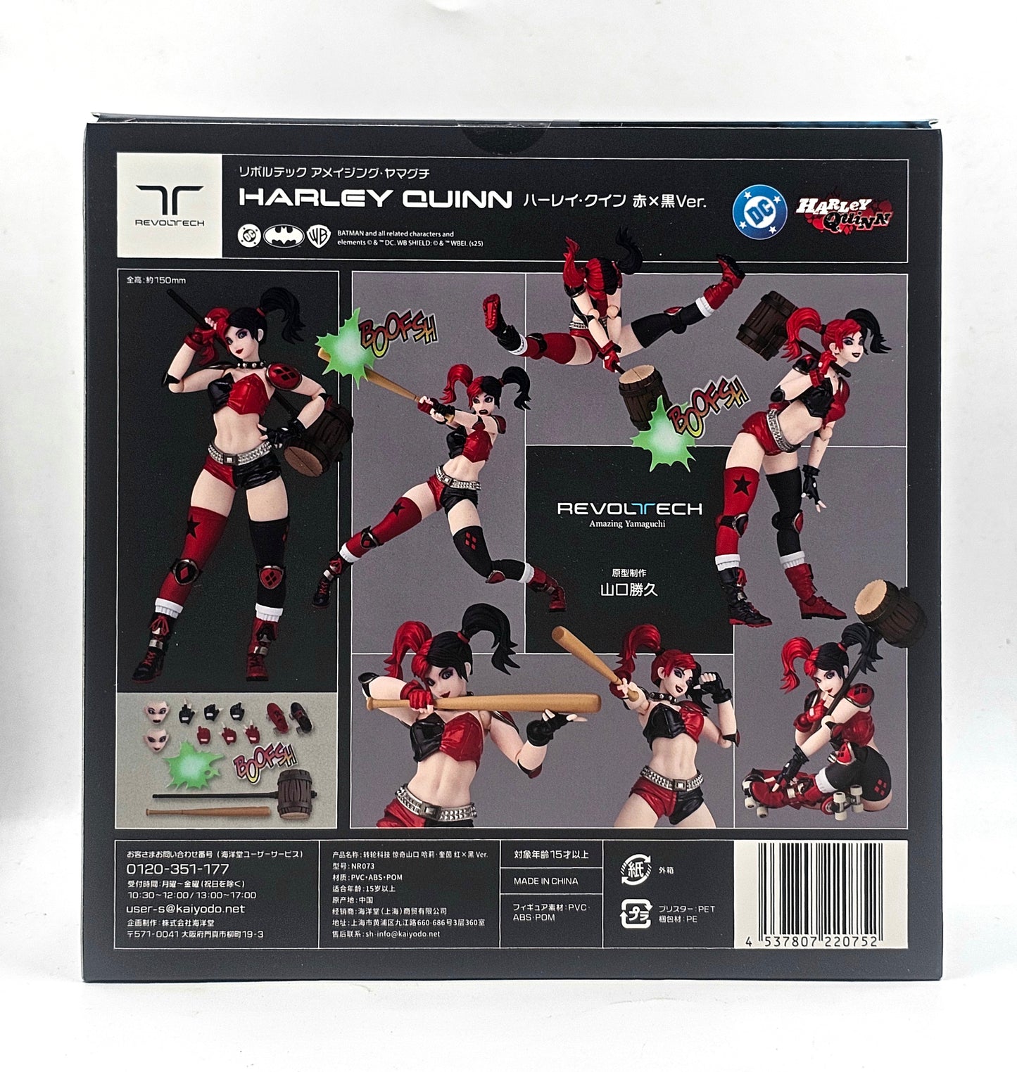 Revoltech Amazing Yamaguchi Harley Quinn Red x Black