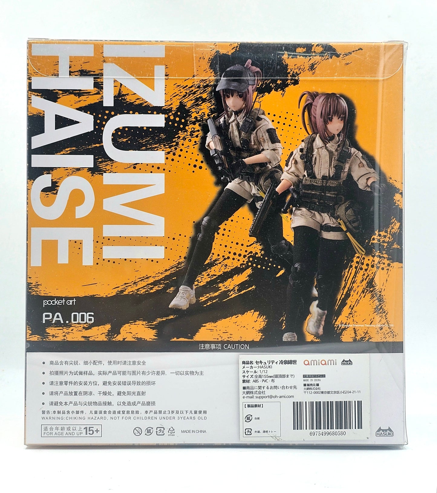 Pocket Art Series PA006 Security Guard Hiyo Reizei [Hasuki]