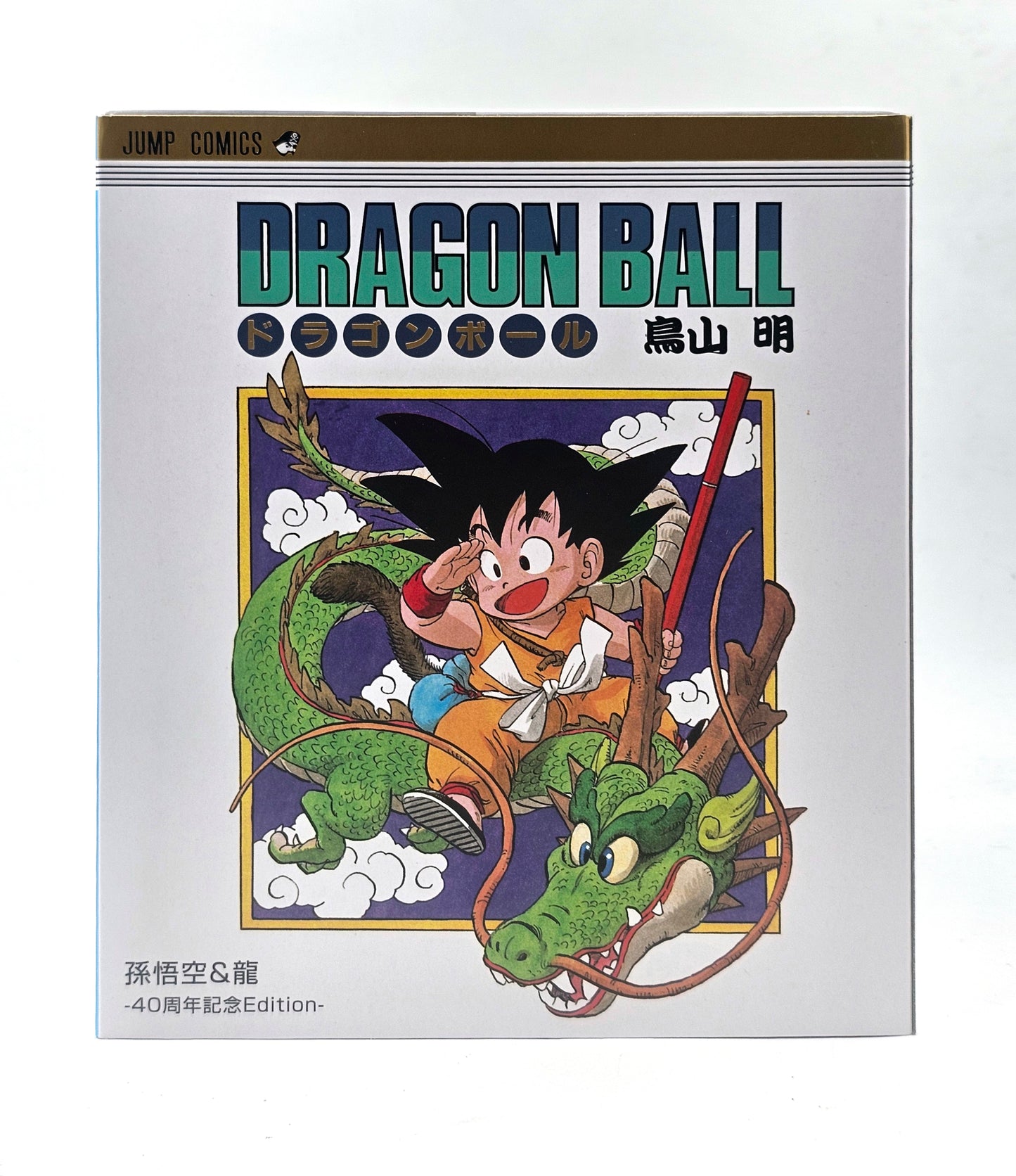 S.H. Figuarts Son Goku & Dragon 40th anniversary [V-Jump]