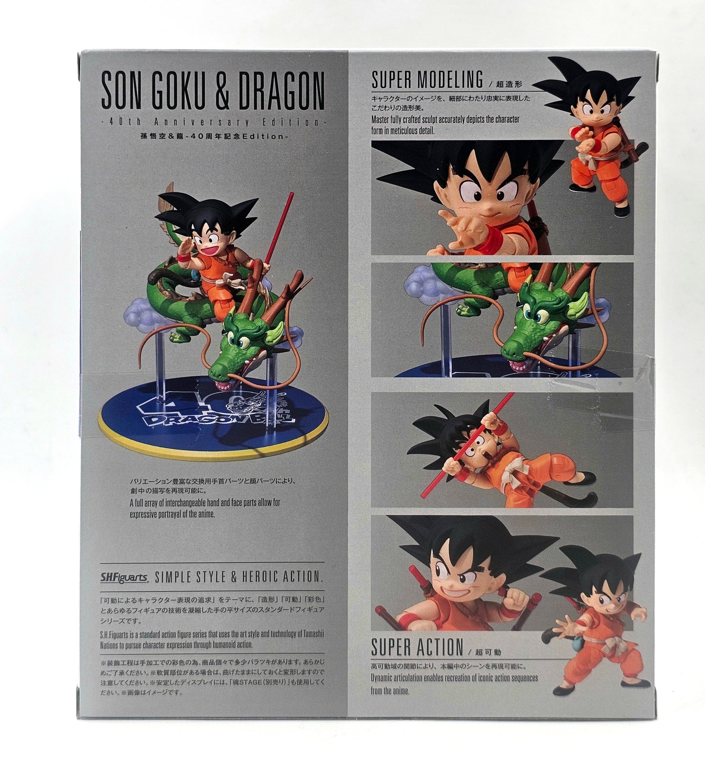 S.H. Figuarts Son Goku & Dragon 40th anniversary [V-Jump]