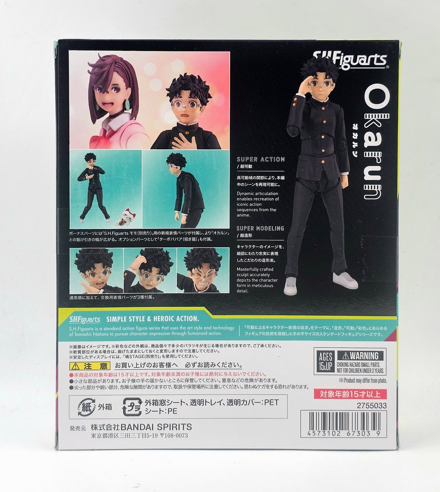 S.H. Figuarts Okarun + Turboabuela [Dandadan]