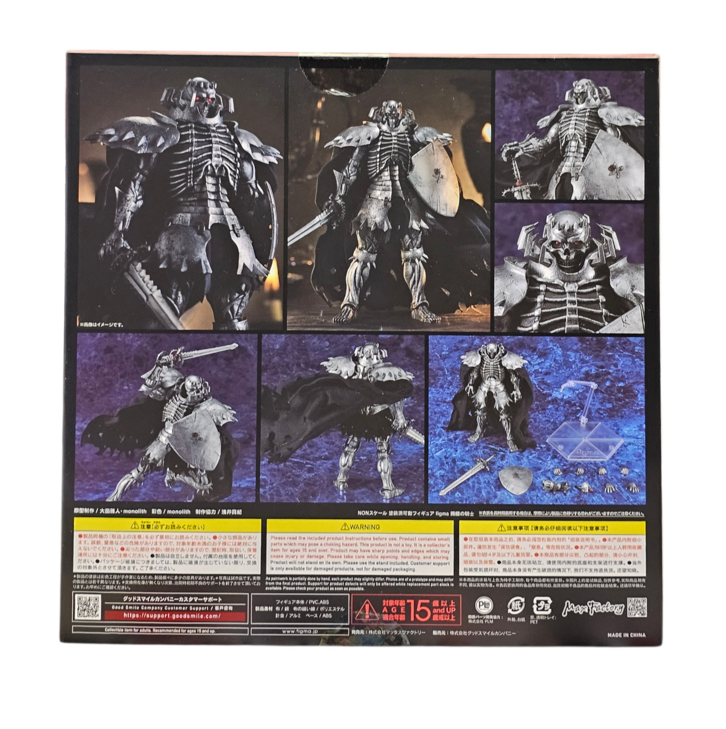 Figma 634 Skull Knight + Bonus [Berserk]