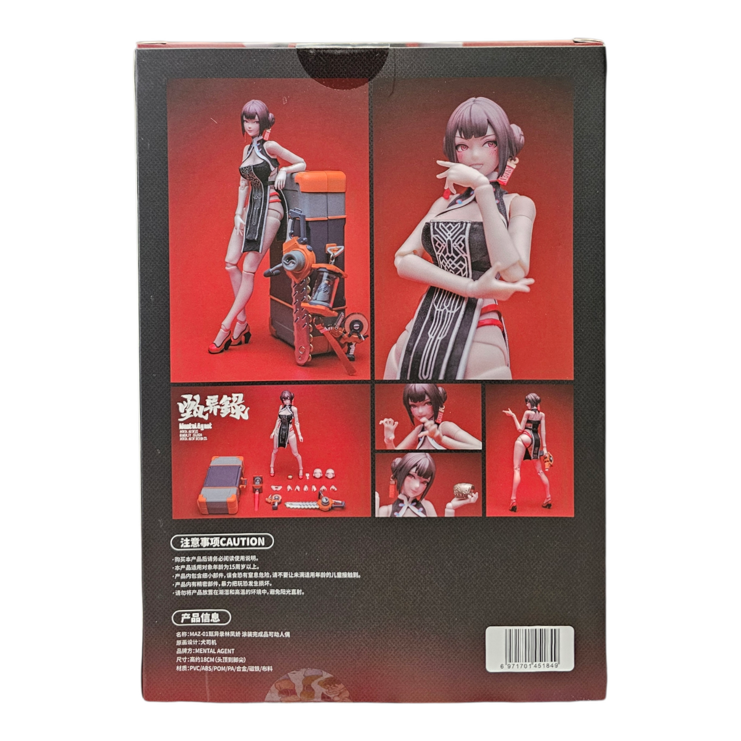 Mental Agent - Lin Feng Jiao 1/10