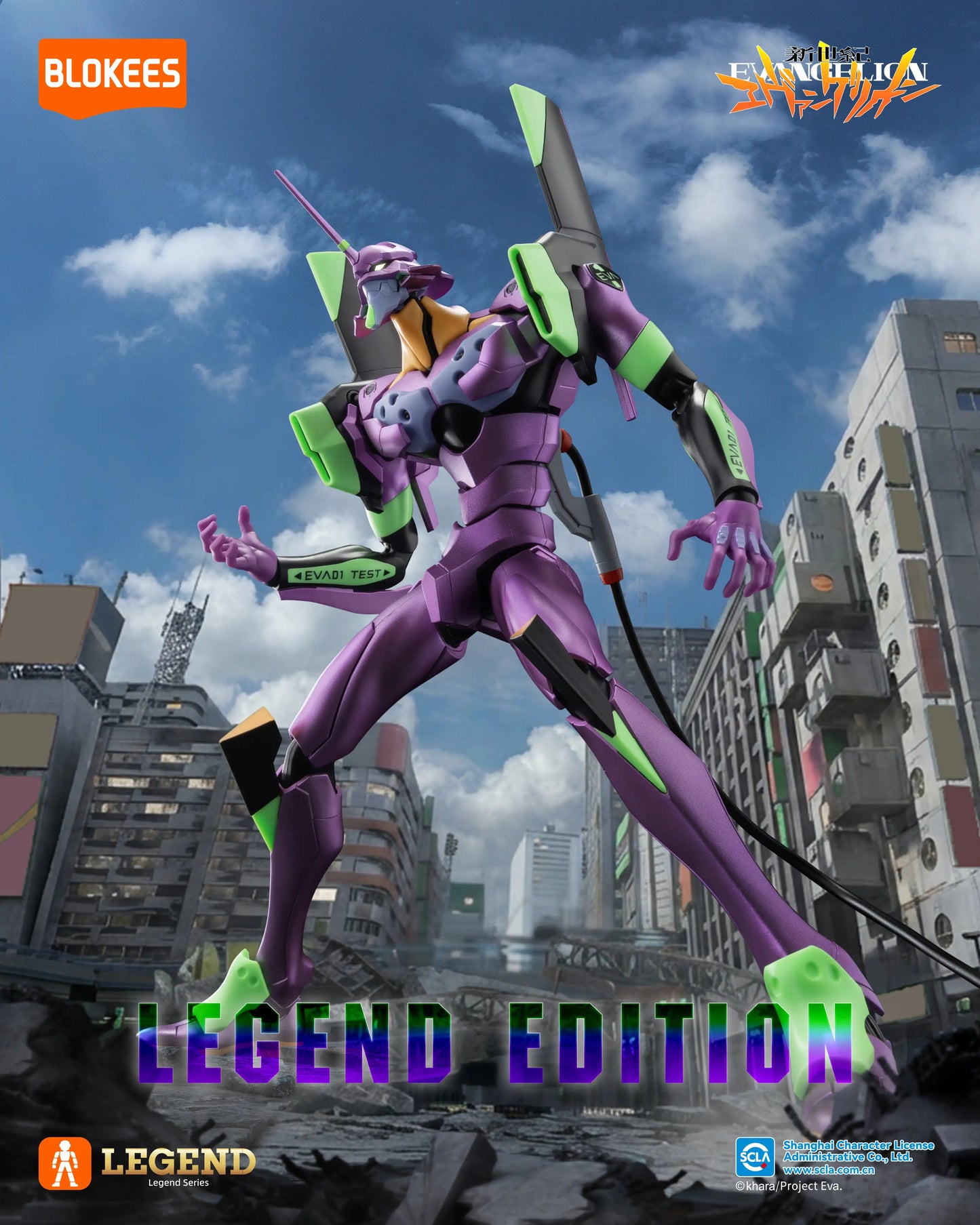 Legend Edition Evangelion Test Type-01 TV ver [Blokees]