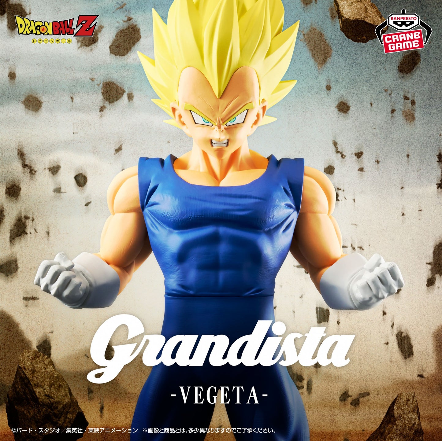 Grandista Vegeta - Dragon Ball Z  [Banpresto]