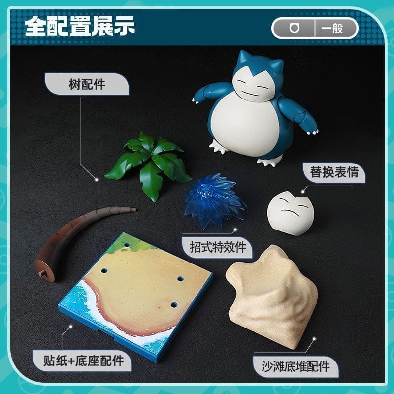 Snorlax - Pokemon Classic Version L [Blokees]