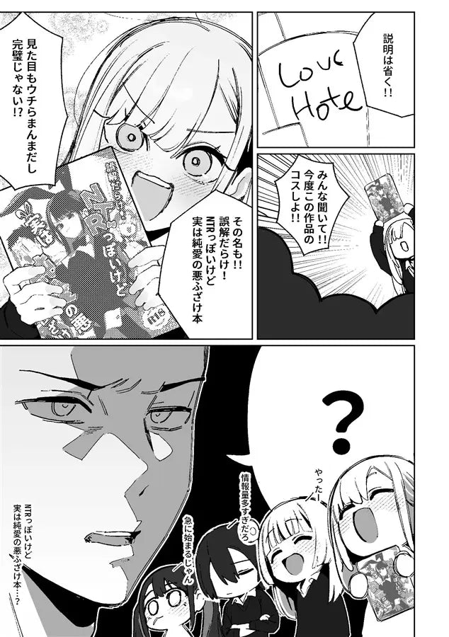 Manga Hentai - My Dress Up Darling [Japonés]