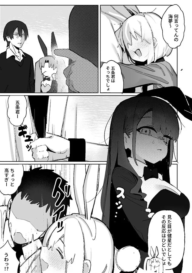 Manga Hentai - My Dress Up Darling [Japonés]