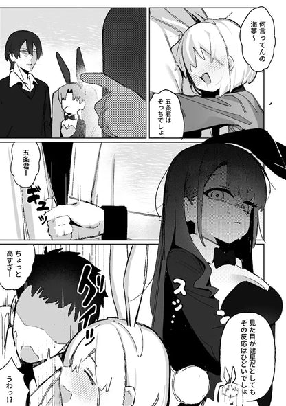 Manga Hentai - My Dress Up Darling [Japonés]
