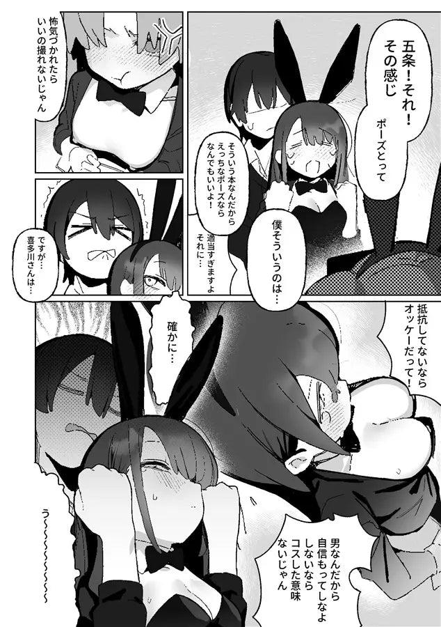 Manga Hentai - My Dress Up Darling [Japonés]