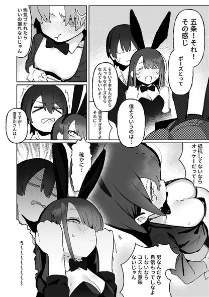 Manga Hentai - My Dress Up Darling [Japonés]