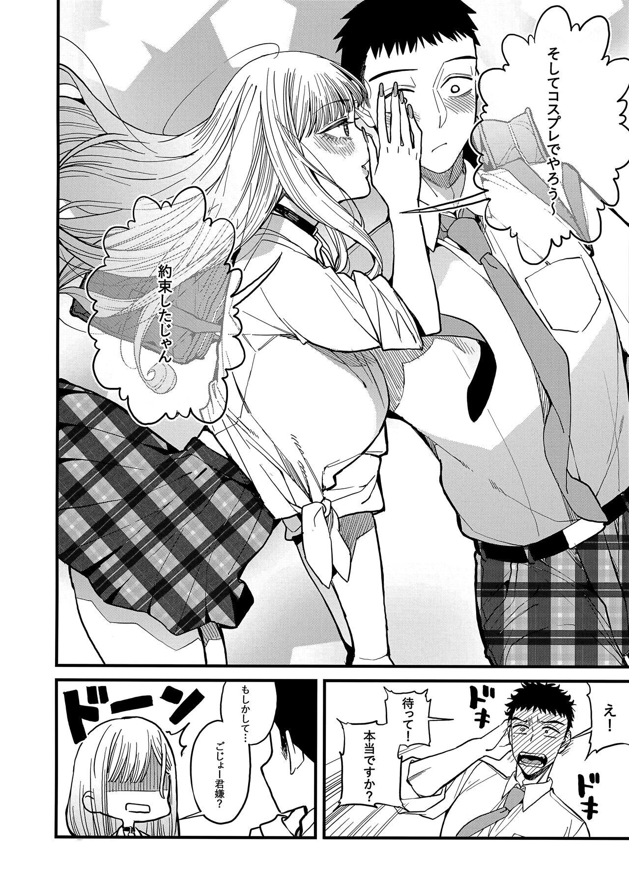 Manga Hentai - My Dress up Darling: Koi 2 - Azukiko [Japonés]