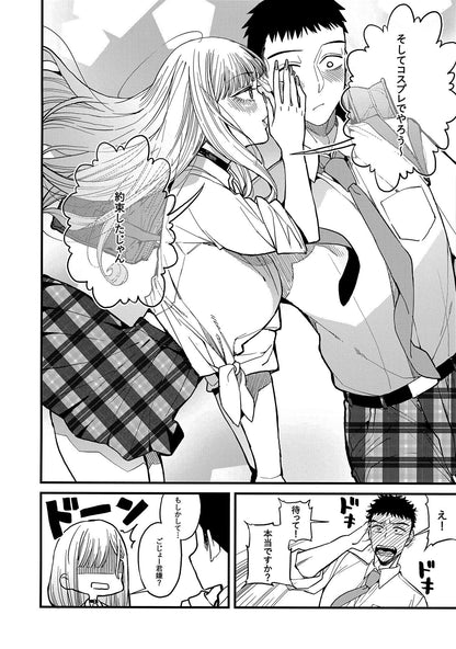 Manga Hentai - My Dress up Darling: Koi 2 - Azukiko [Japonés]