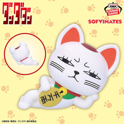 Sofvimater Turbo Abuela - Turbo Granny [Dandadan] (Banpresto)