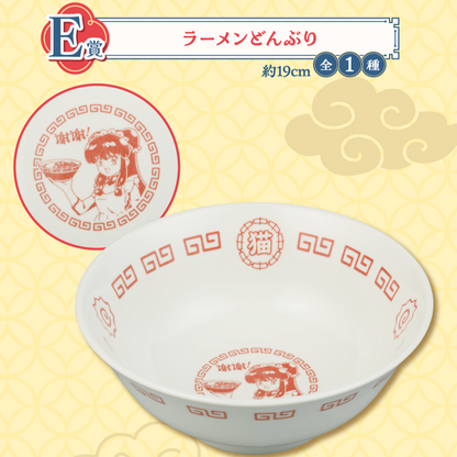 Bandai Spirits Ichiban Kuji Ranma 1/2 E-Prize Ramen Bowl