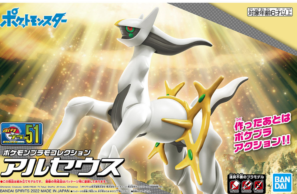 Arceus Pokemon Plamo No. 51