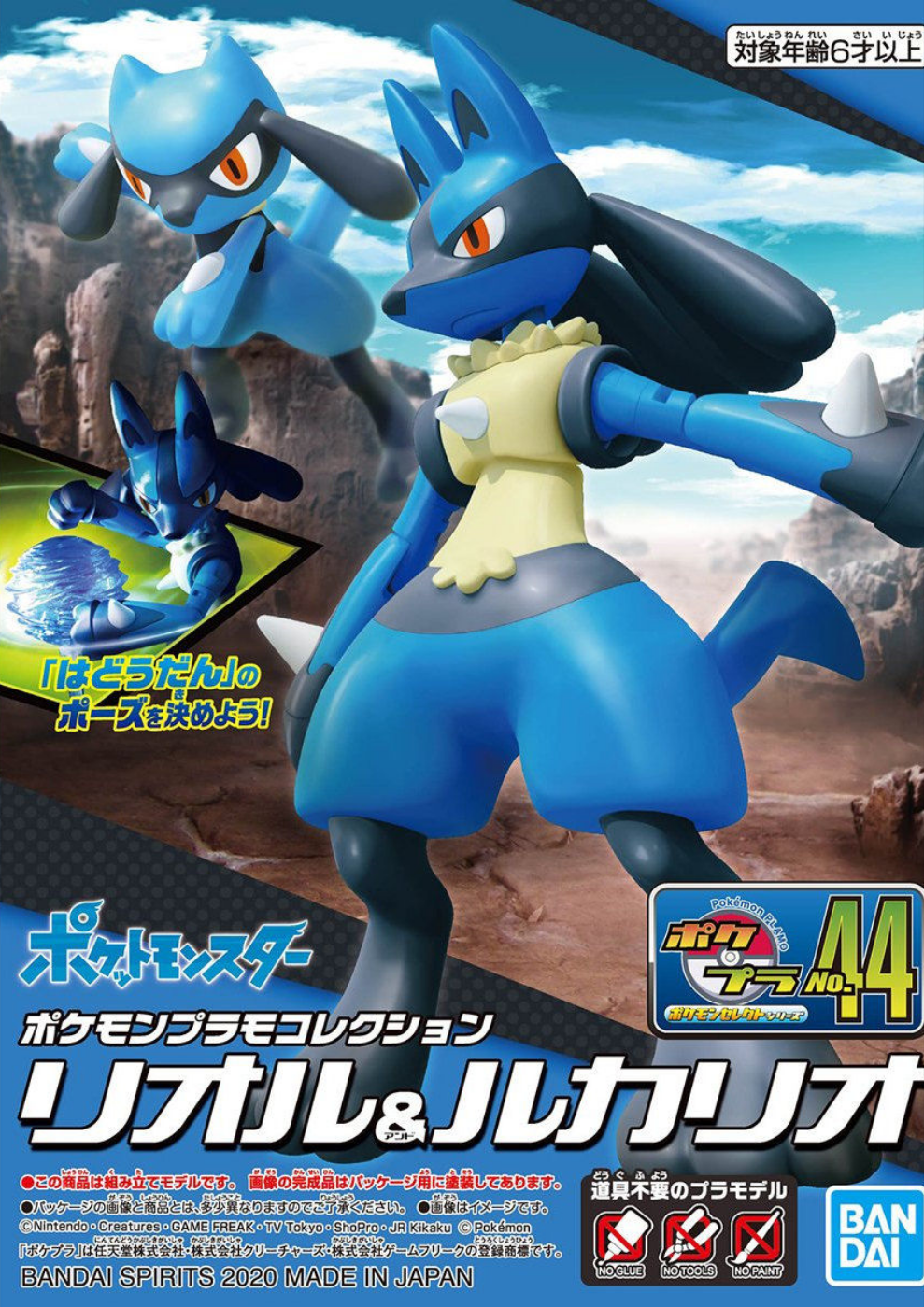 Riolu & Lucario Pokemon Plamo No. 44