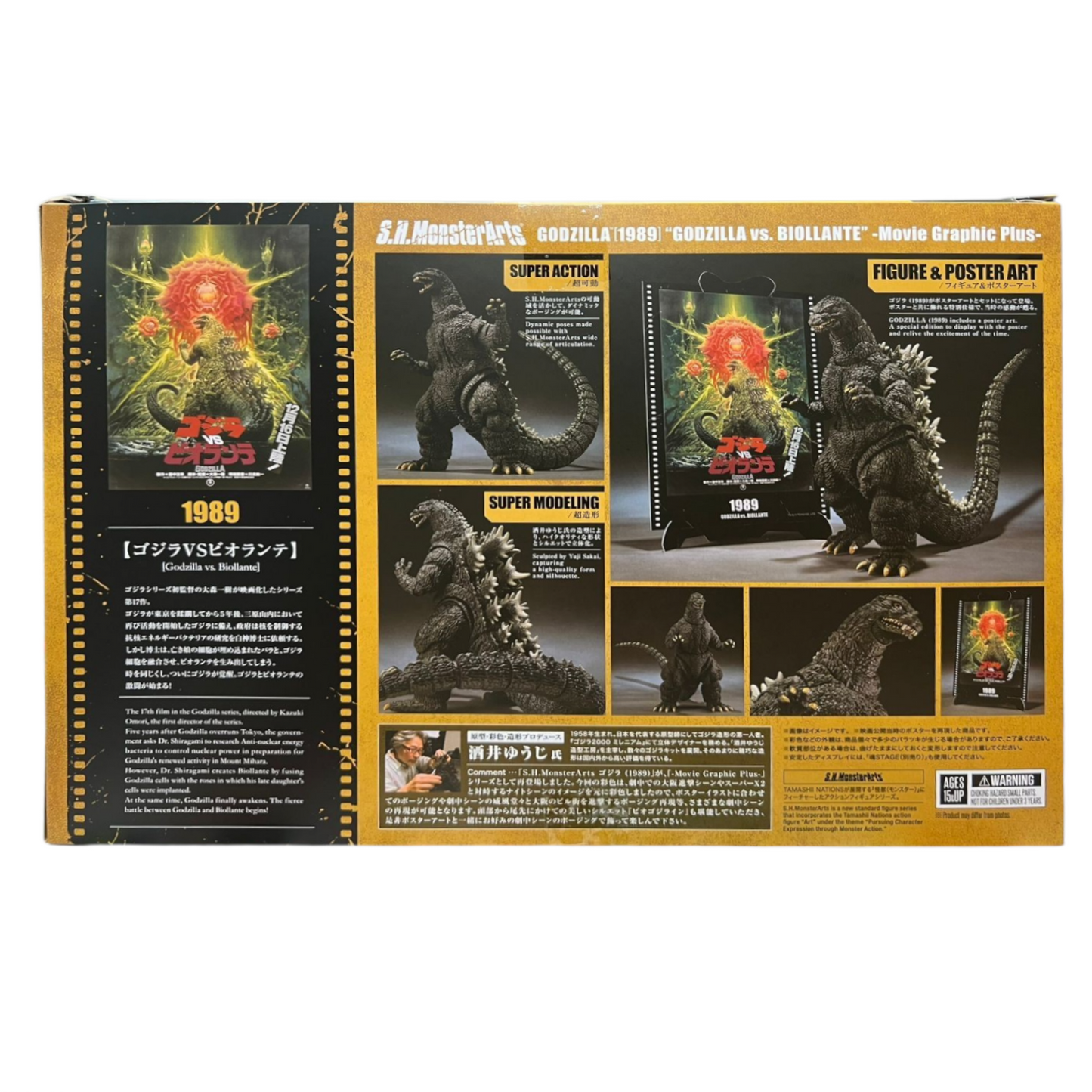 S.H.MonsterArts Godzilla (1989) "Godzilla vs. Biollante" - Movie Graphic Plus