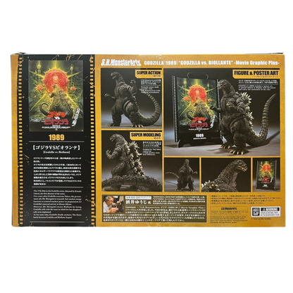 S.H.MonsterArts Godzilla (1989) "Godzilla vs. Biollante" - Movie Graphic Plus