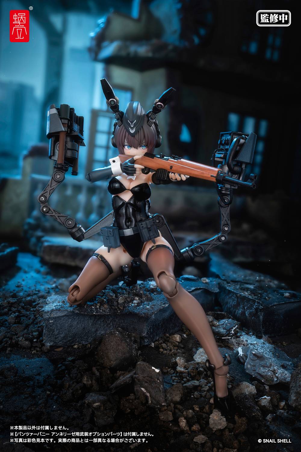 Snail Shell RA-03 Panzer Bunny - Anneliese + Set de Armas