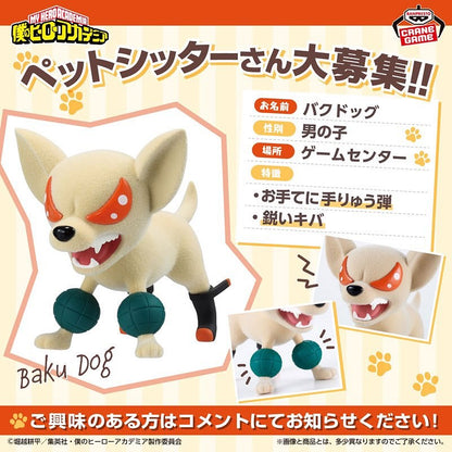 Fluffy Puffy Bakudog - My Hero Academia [Banpresto]