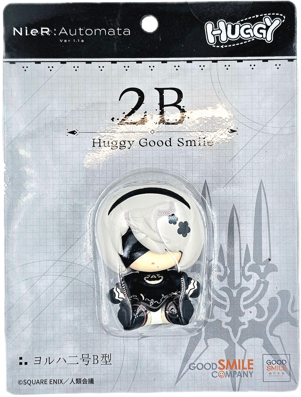 Huggy Good Smile - Ver1.1a - YoRHa No. 2 Type B [2B] -NieR:Automata