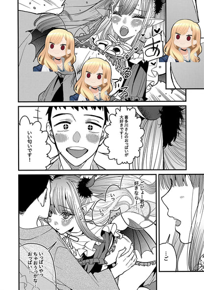 Manga Hentai - My Dress up Darling: Koi 2 - Azukiko [Japonés]