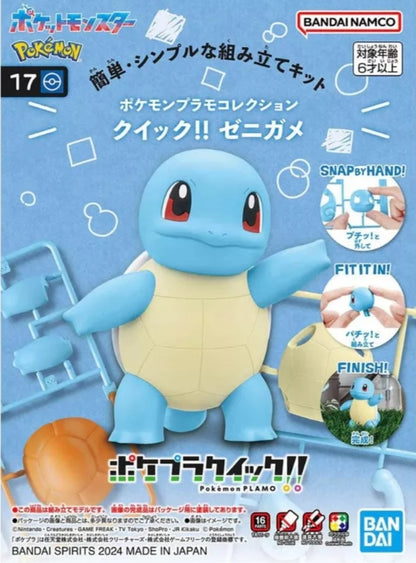 Squirtle Pokemon Plamo No. 17