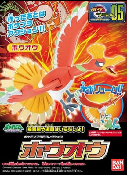 Ho-Oh Pokemon Plamo No. 05