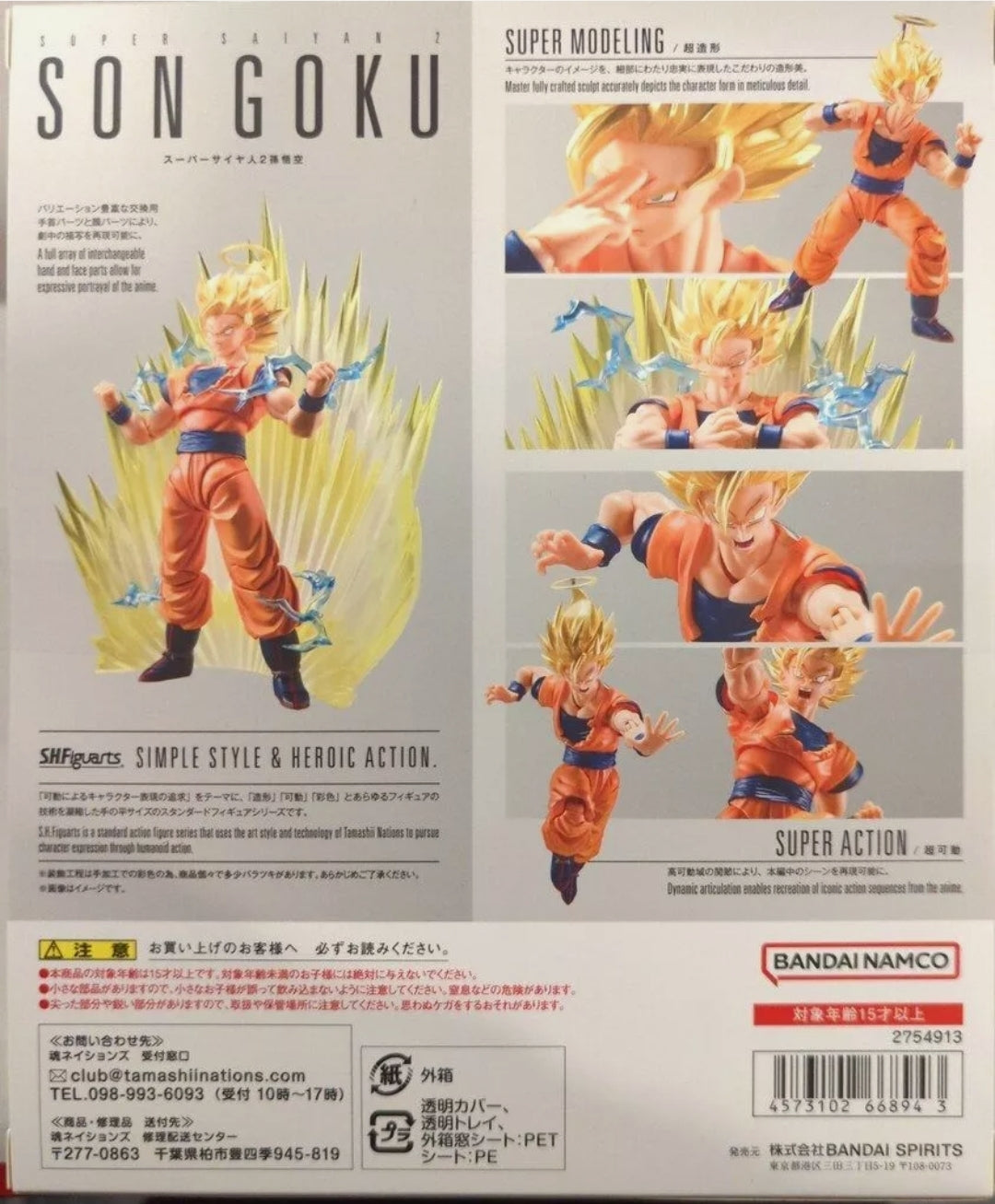 S.H. Figuarts Goku Super Saiyan 2 SSJ2 Version 2025