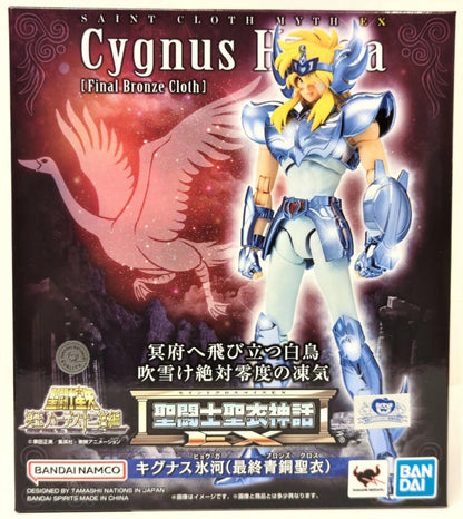 Myth Cloth Ex: Hyoga de Cisne - Final Bronze Cloth V3