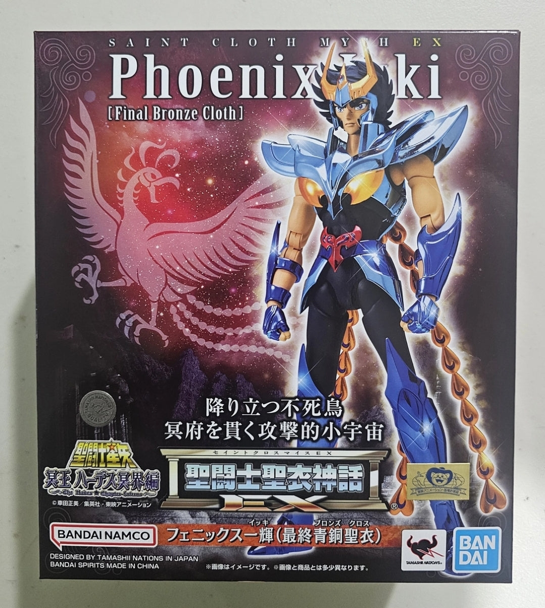 Myth Cloth Ex: Ikki de Fénix -  Final Bronze Cloth V3