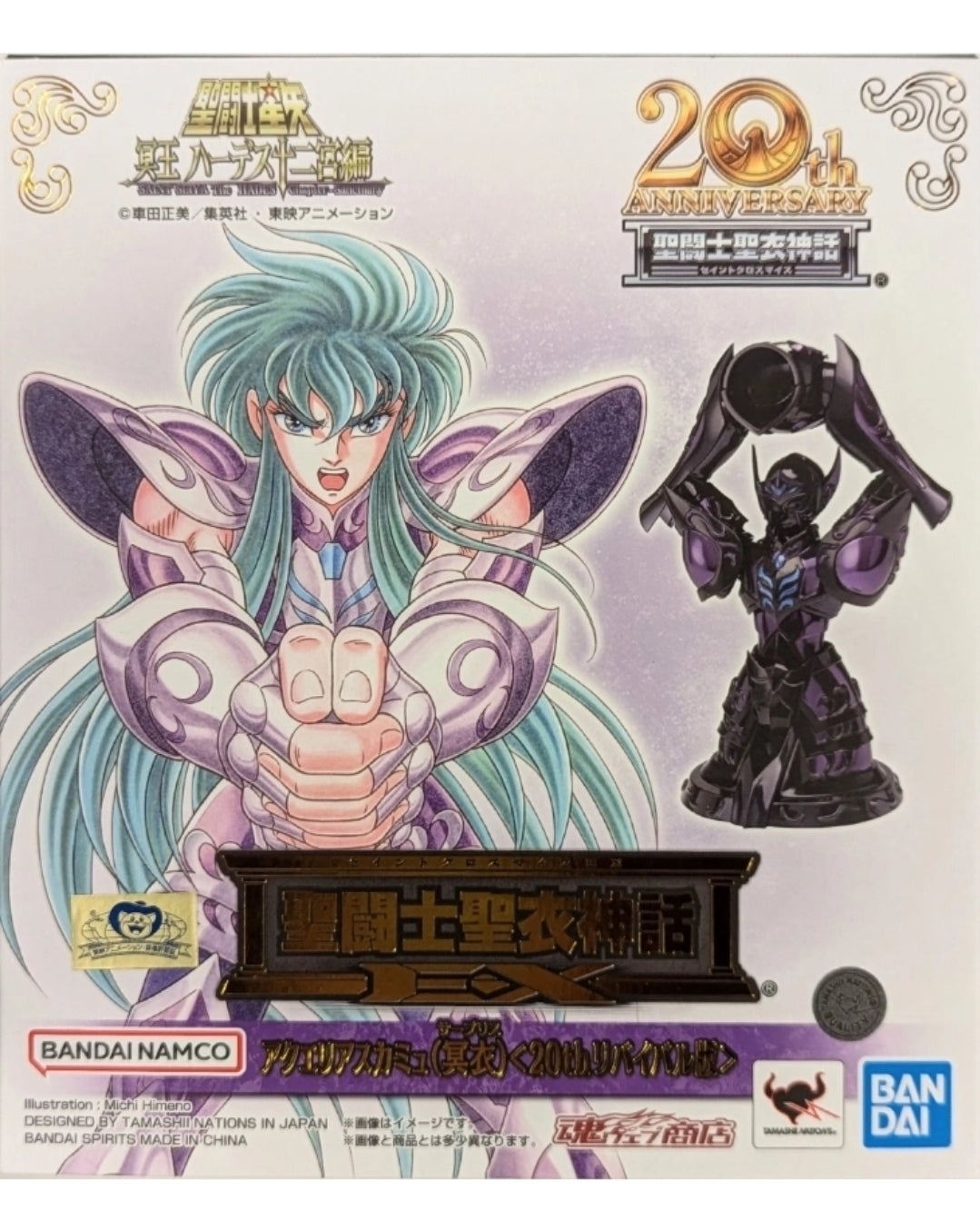 Myth Cloth Ex: Camus de Acuario Surplice - 20th Revival