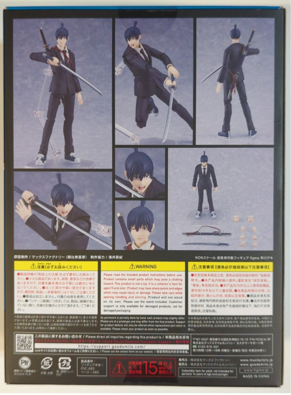 Figma Aki Hayakawa - Chainsaw Man