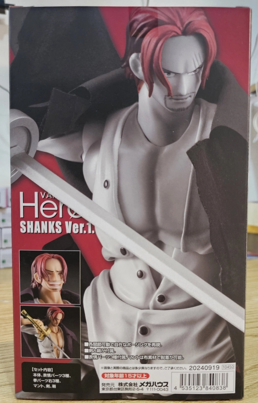 Variable Action Heroes - Shanks Ver. 1.5 - One Piece