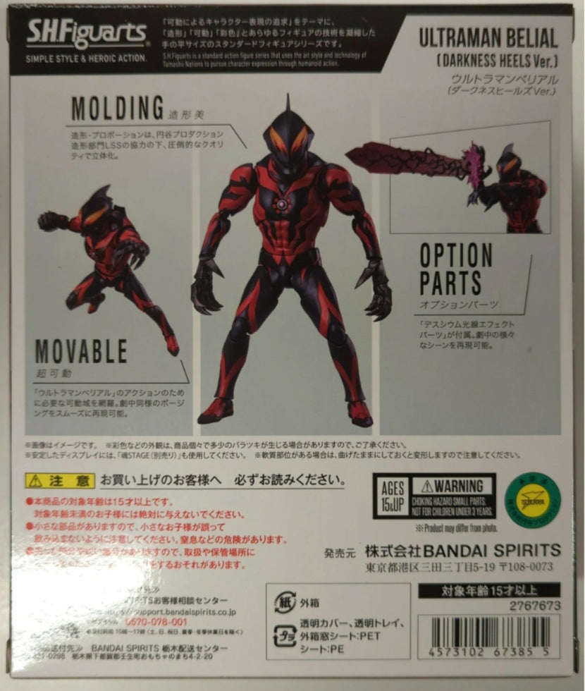 S.h. Figuarts Ultraman Belial - Darkness Heels Version
