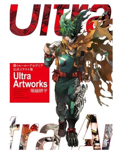 My Hero Academia: Ultra Artworks - Artbook - Libro de Arte [japonés]
