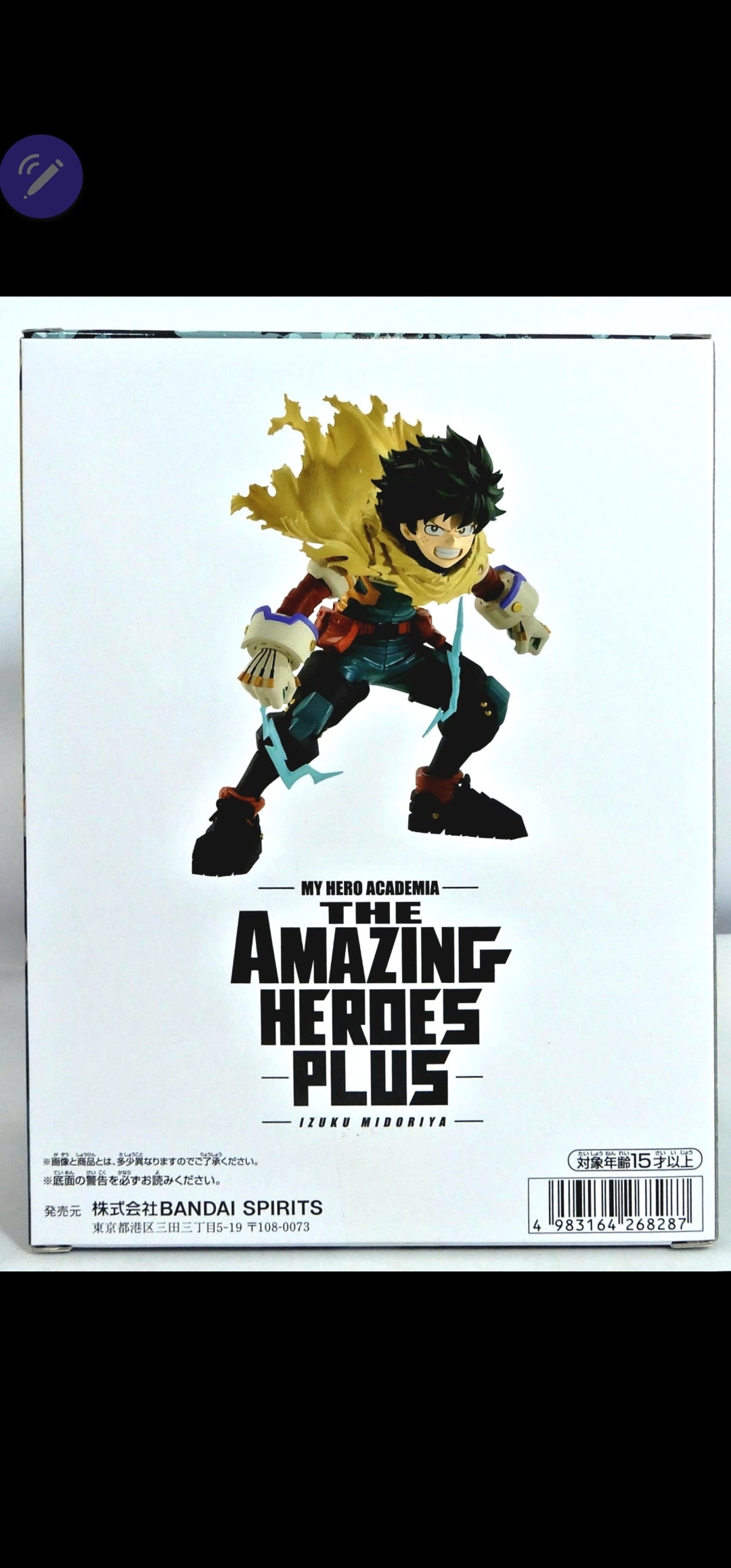Izuku Midoriya II - The Amazing Heroes Plus [Banpresto]