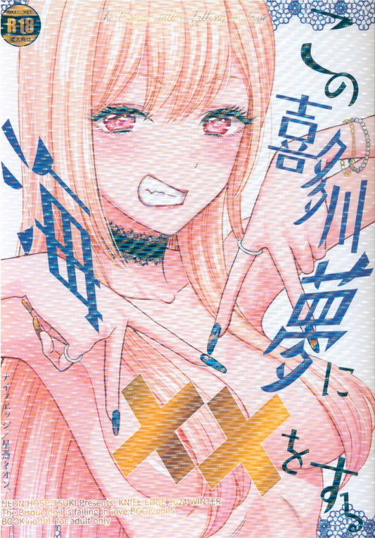 Manga Hentai - My Dress up Darling: Knife Edge [Japonés]