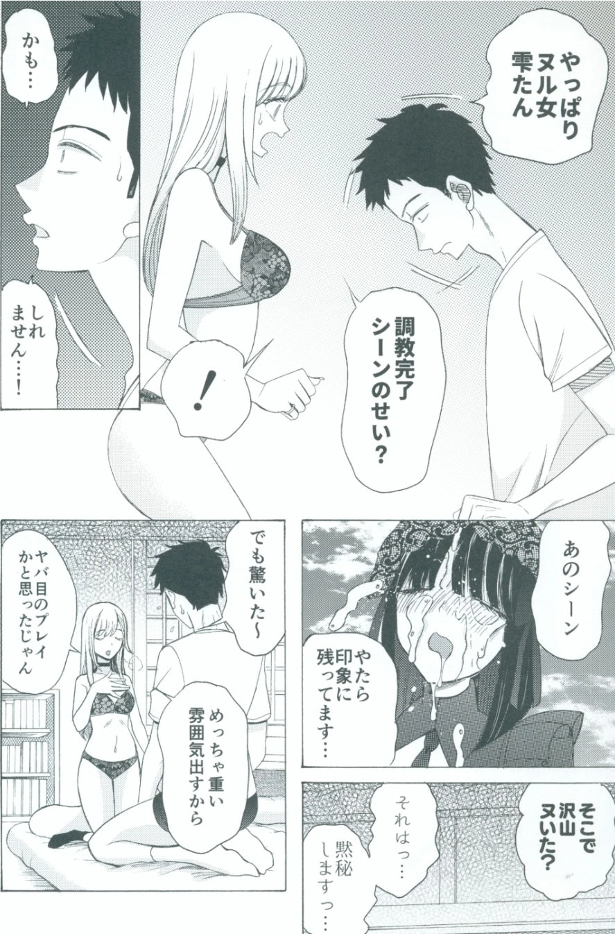 Manga Hentai - My Dress up Darling: Knife Edge [Japonés]