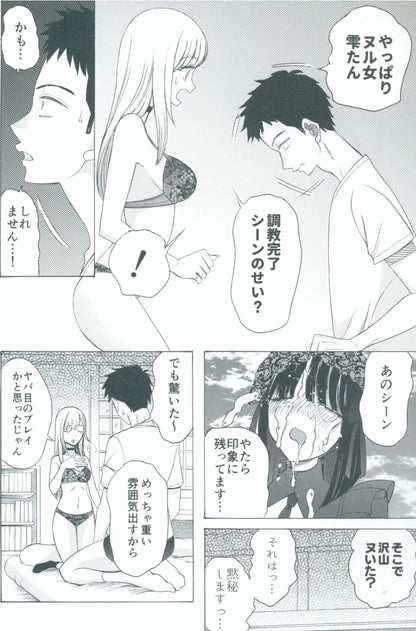 Manga Hentai - My Dress up Darling: Knife Edge [Japonés]