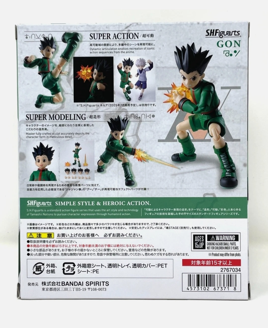 S.H. Figuarts Gon Freecss - Hunter × Hunter