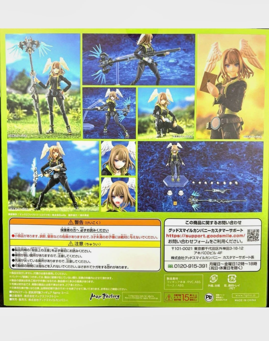 Figma 635 - Eunie - Xenoblade 3