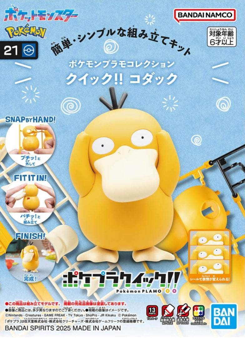 Psyduck Pokemon Plamo Collection No. 21