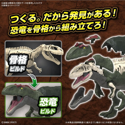 Plannosaurus Giganotosaurus - Dinosaurio Armable [bandai]