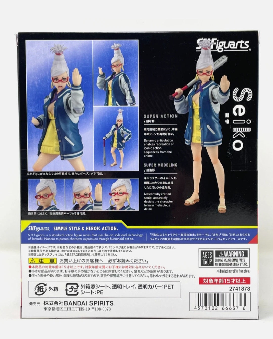 S.h. Figuarts Seiko [dandadan]